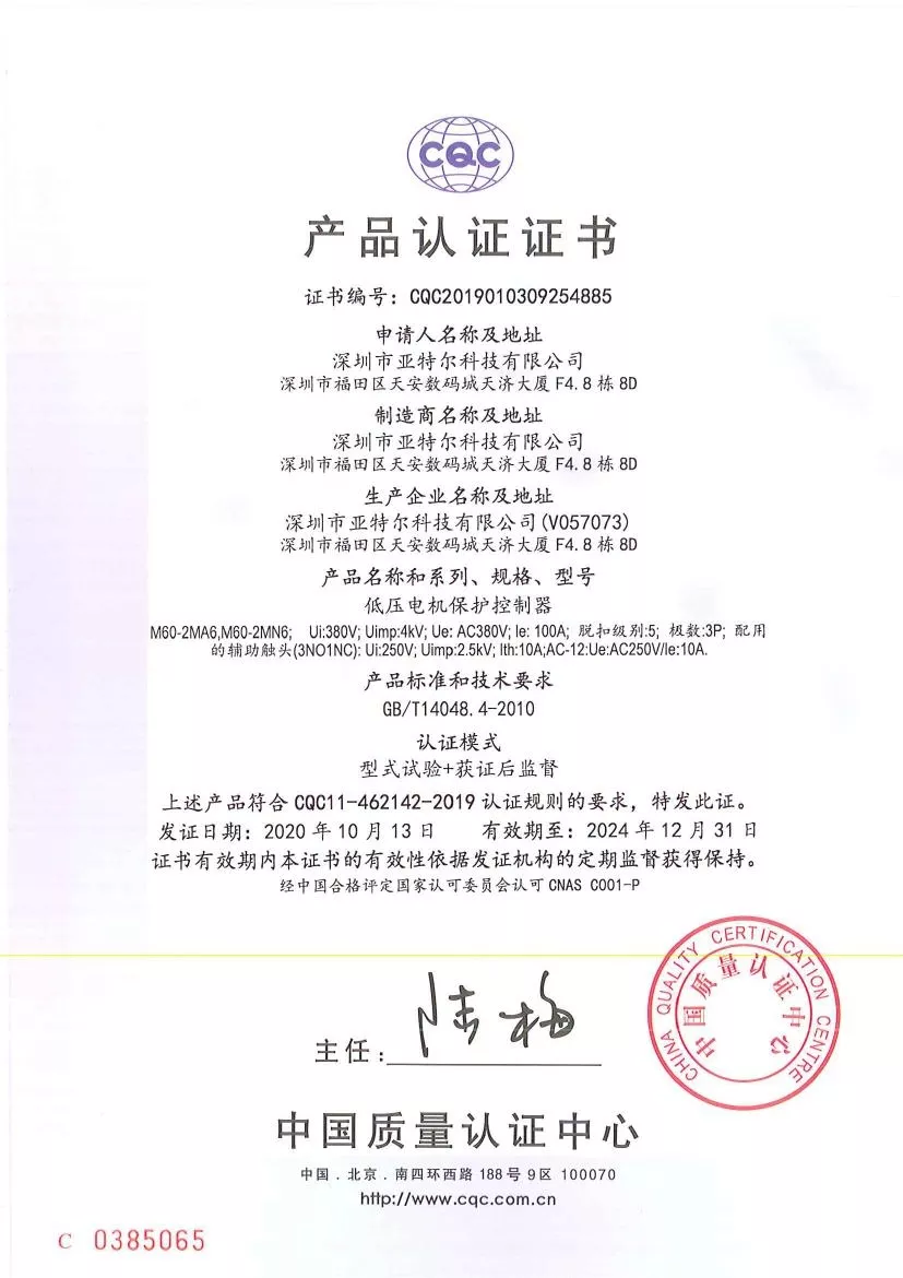 3C认证证书