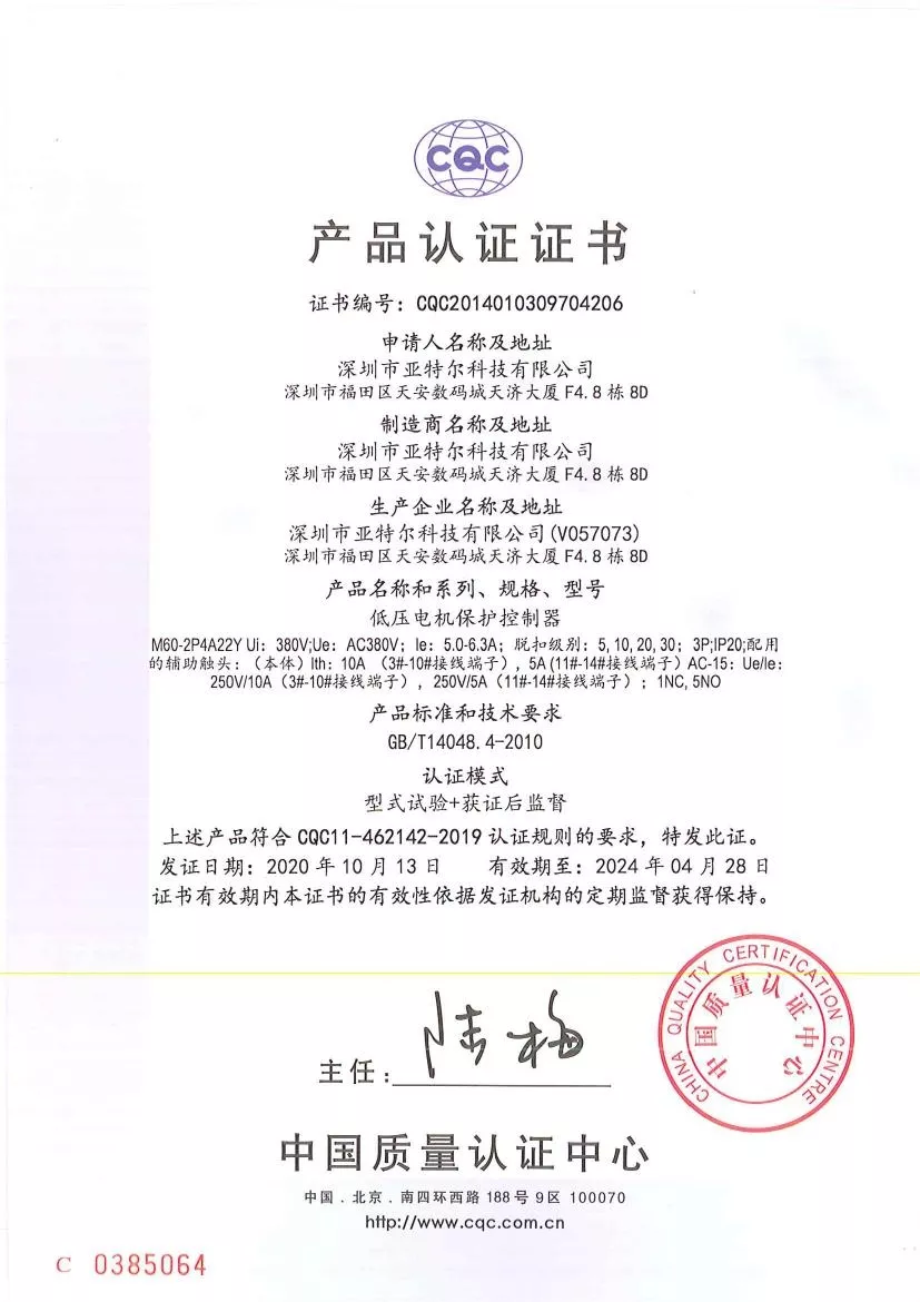 3C认证证书