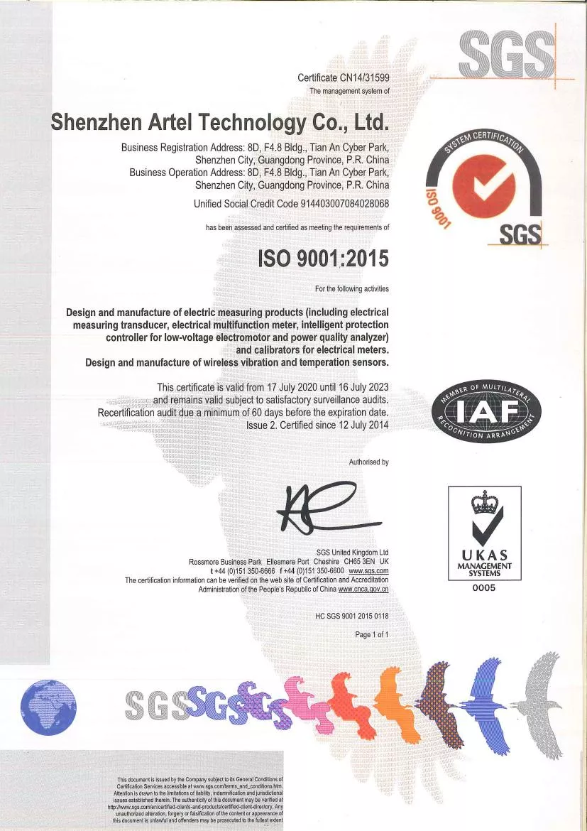 ISO9000认证证书