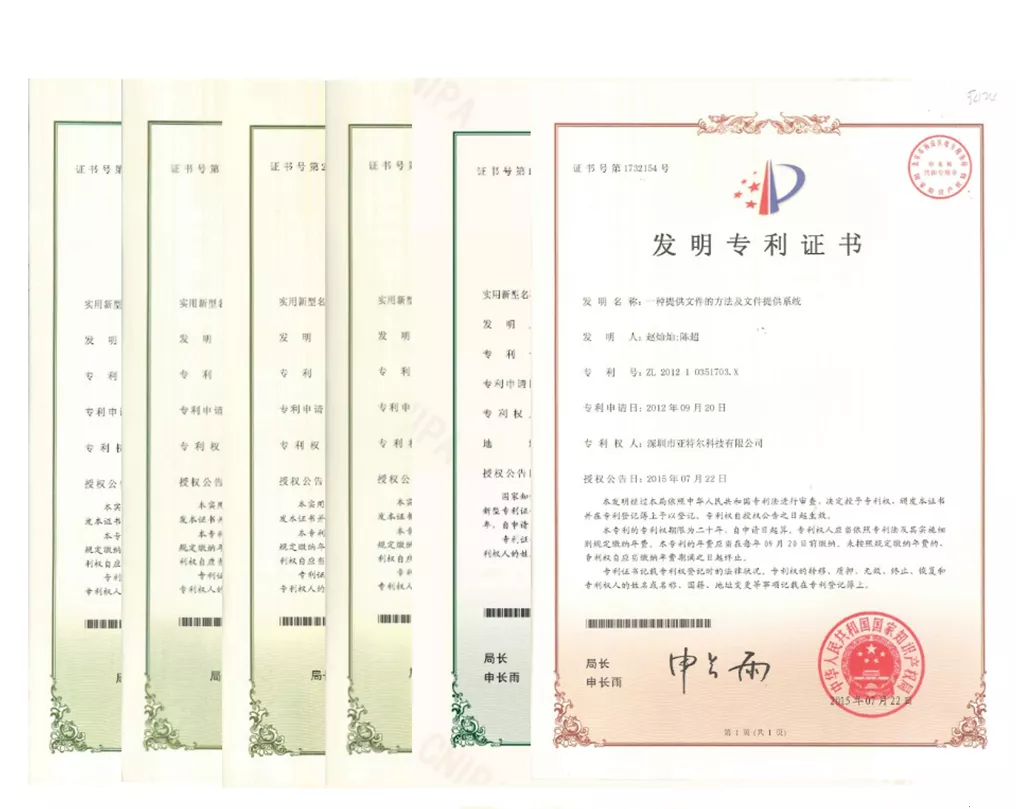 发明专利