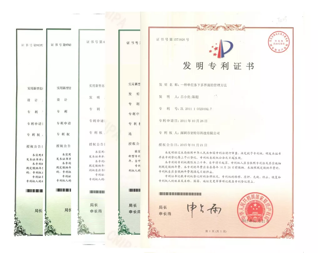 发明专利