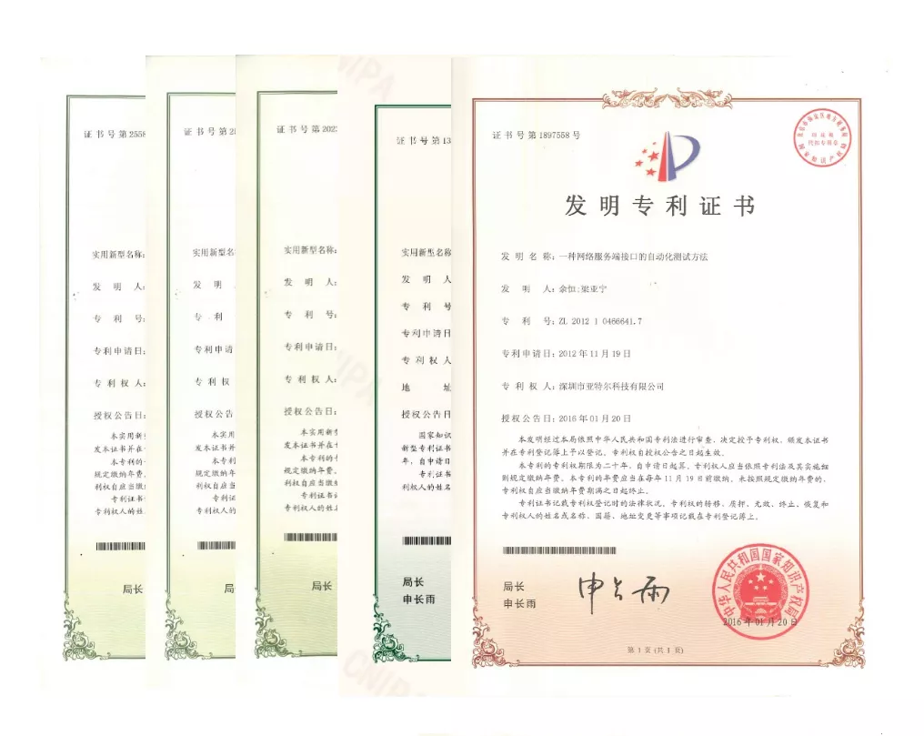发明专利